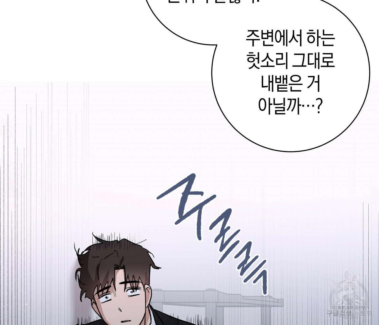 러브 온에어 38화 112
