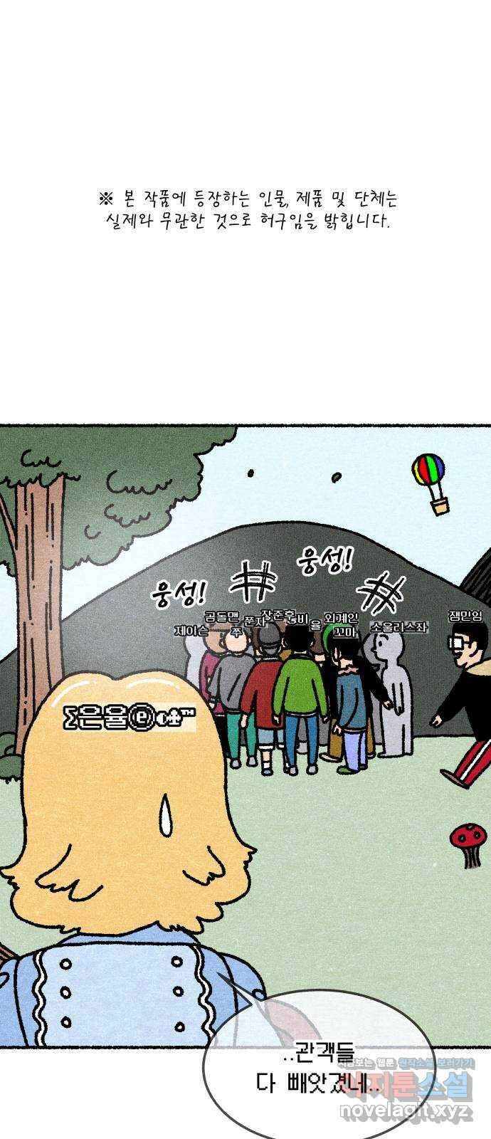 잿빛도 색이다 53화 1