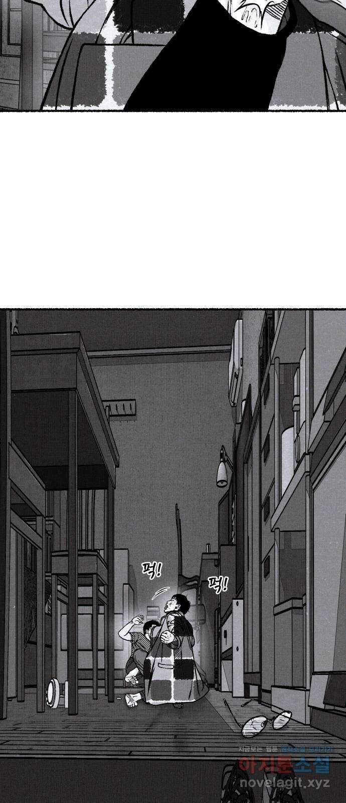 잿빛도 색이다 53화 3
