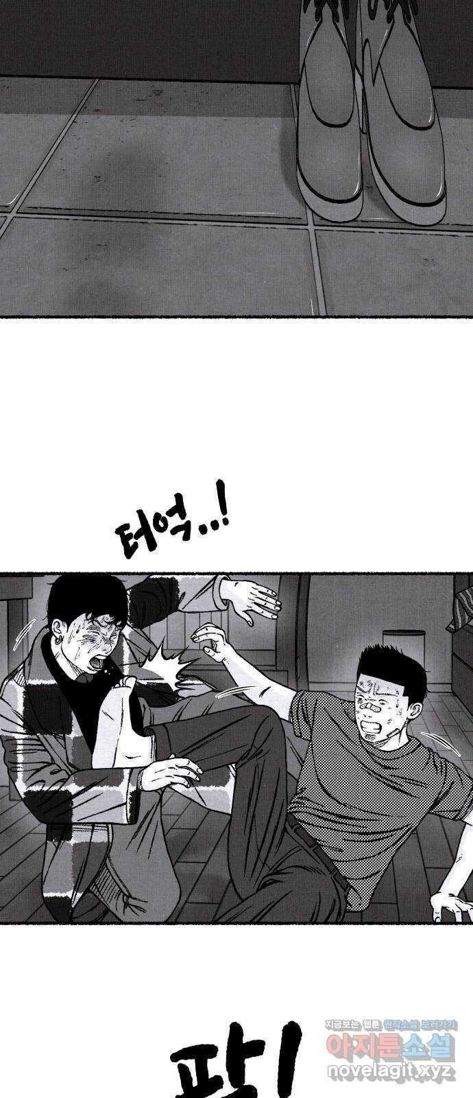 잿빛도 색이다 53화 4