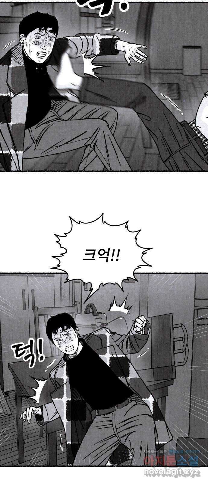 잿빛도 색이다 53화 5