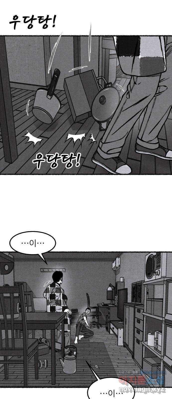 잿빛도 색이다 53화 6