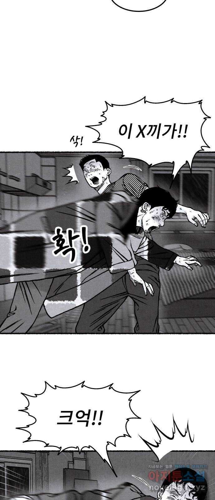 잿빛도 색이다 53화 7