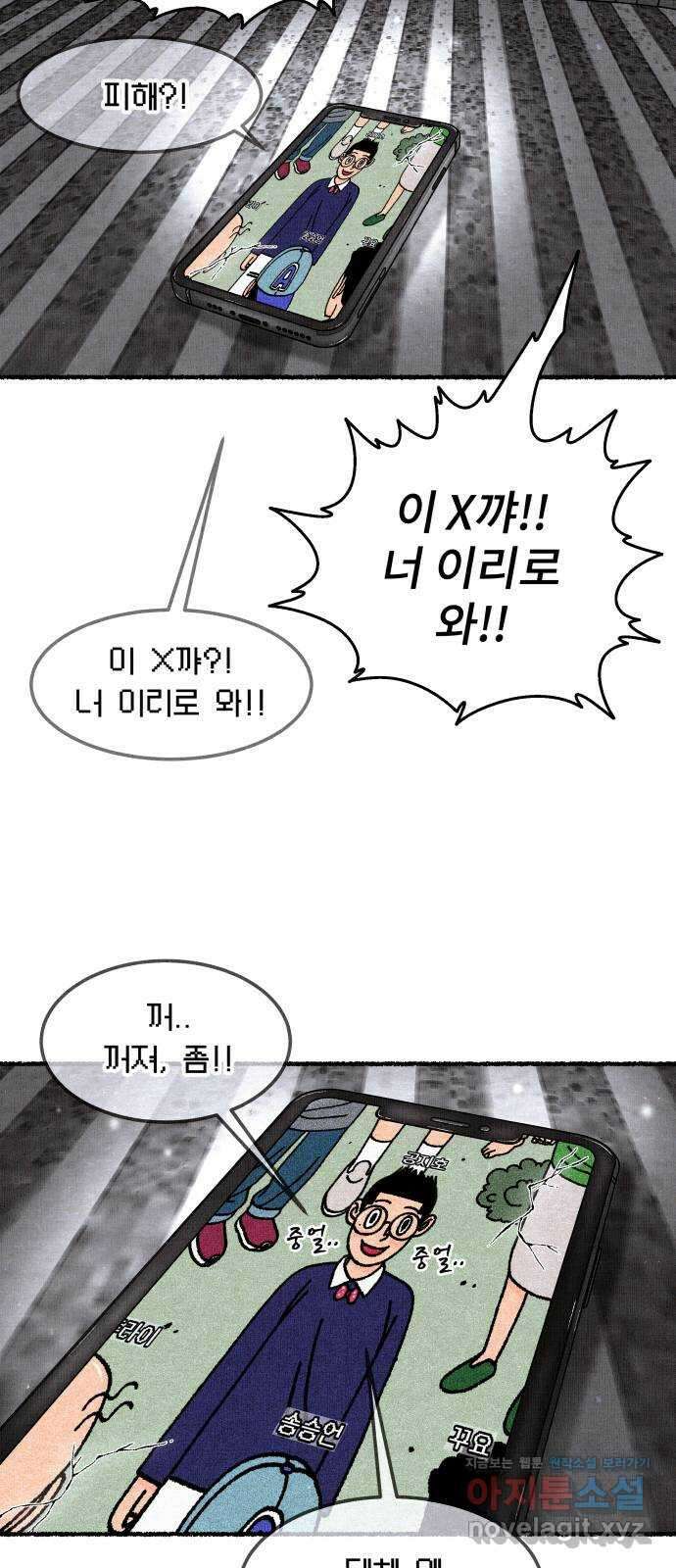 잿빛도 색이다 53화 9
