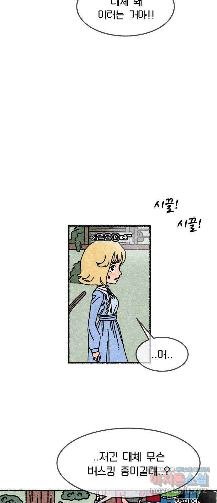 잿빛도 색이다 53화 10