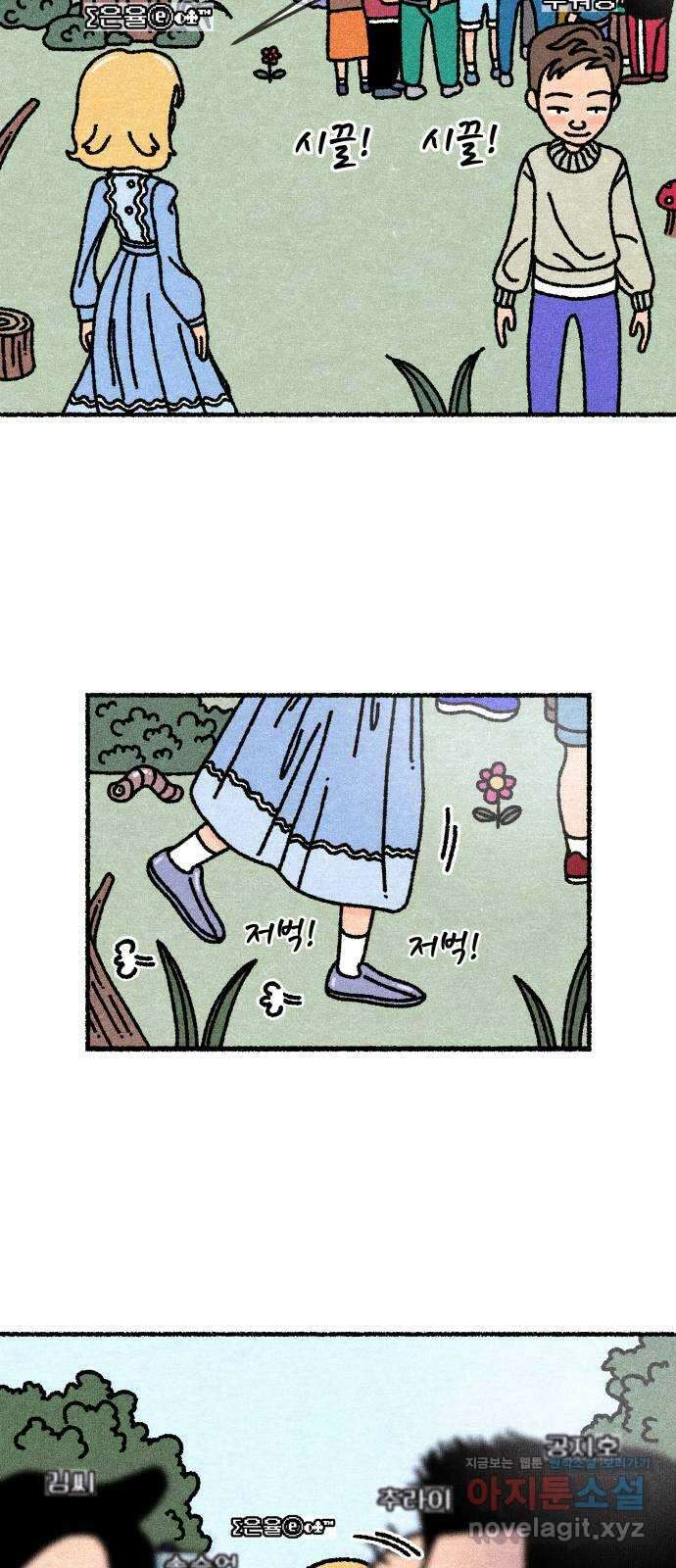 잿빛도 색이다 53화 11
