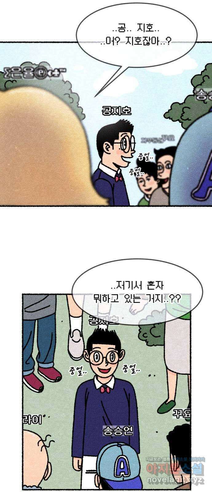 잿빛도 색이다 53화 13