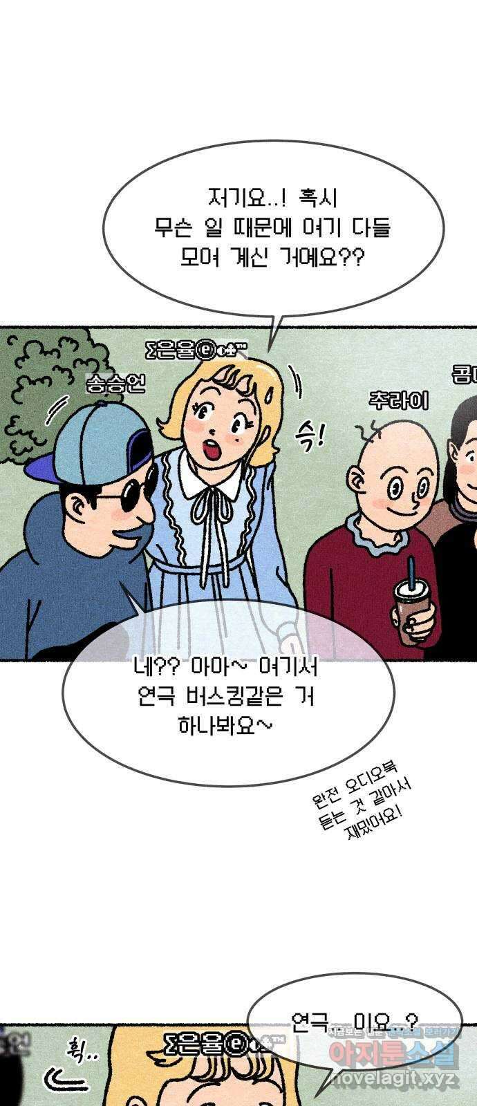 잿빛도 색이다 53화 14