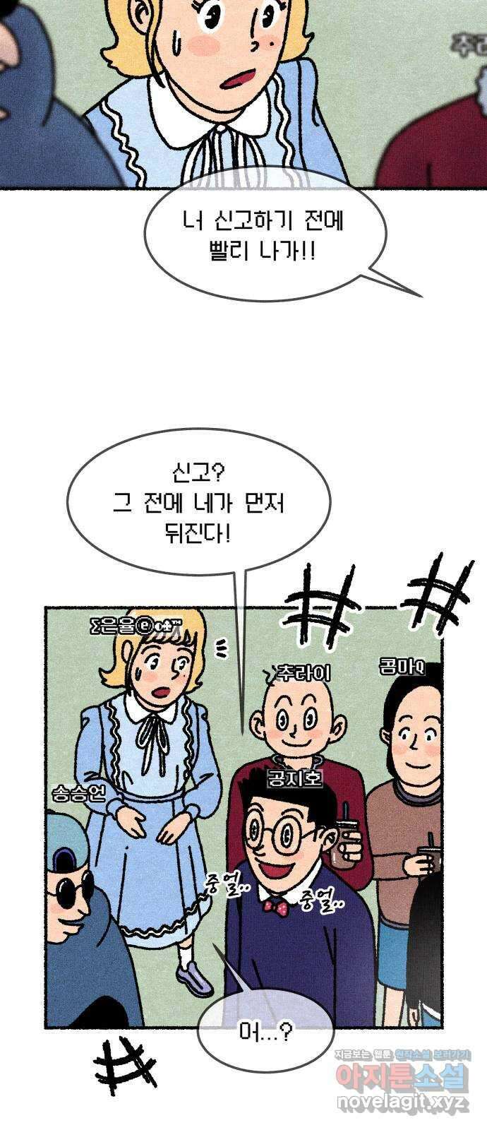 잿빛도 색이다 53화 15