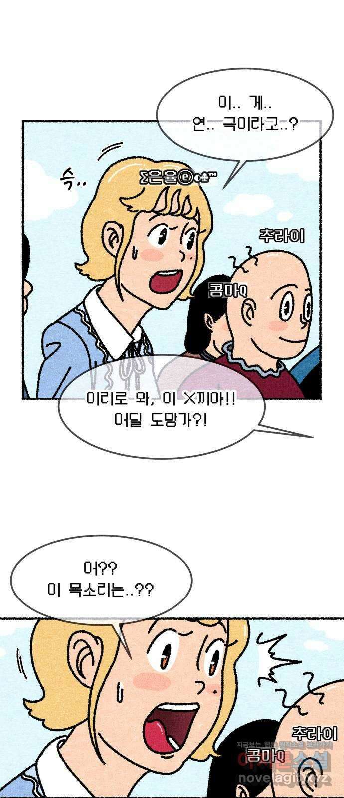 잿빛도 색이다 53화 16