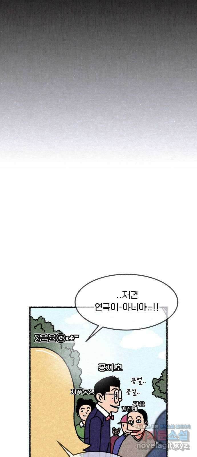 잿빛도 색이다 53화 19