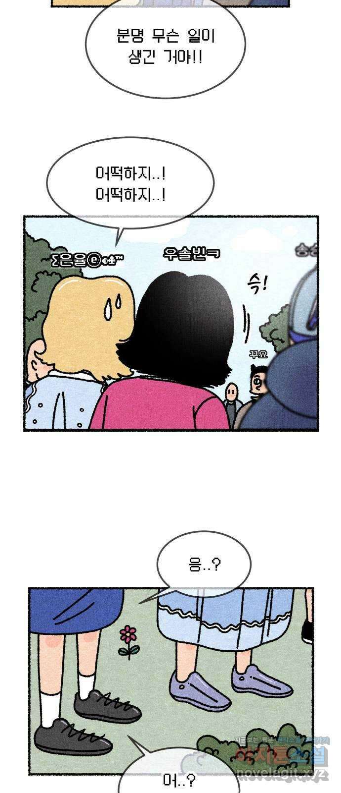 잿빛도 색이다 53화 20