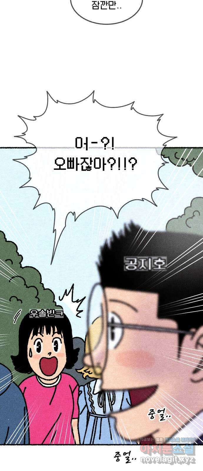 잿빛도 색이다 53화 21