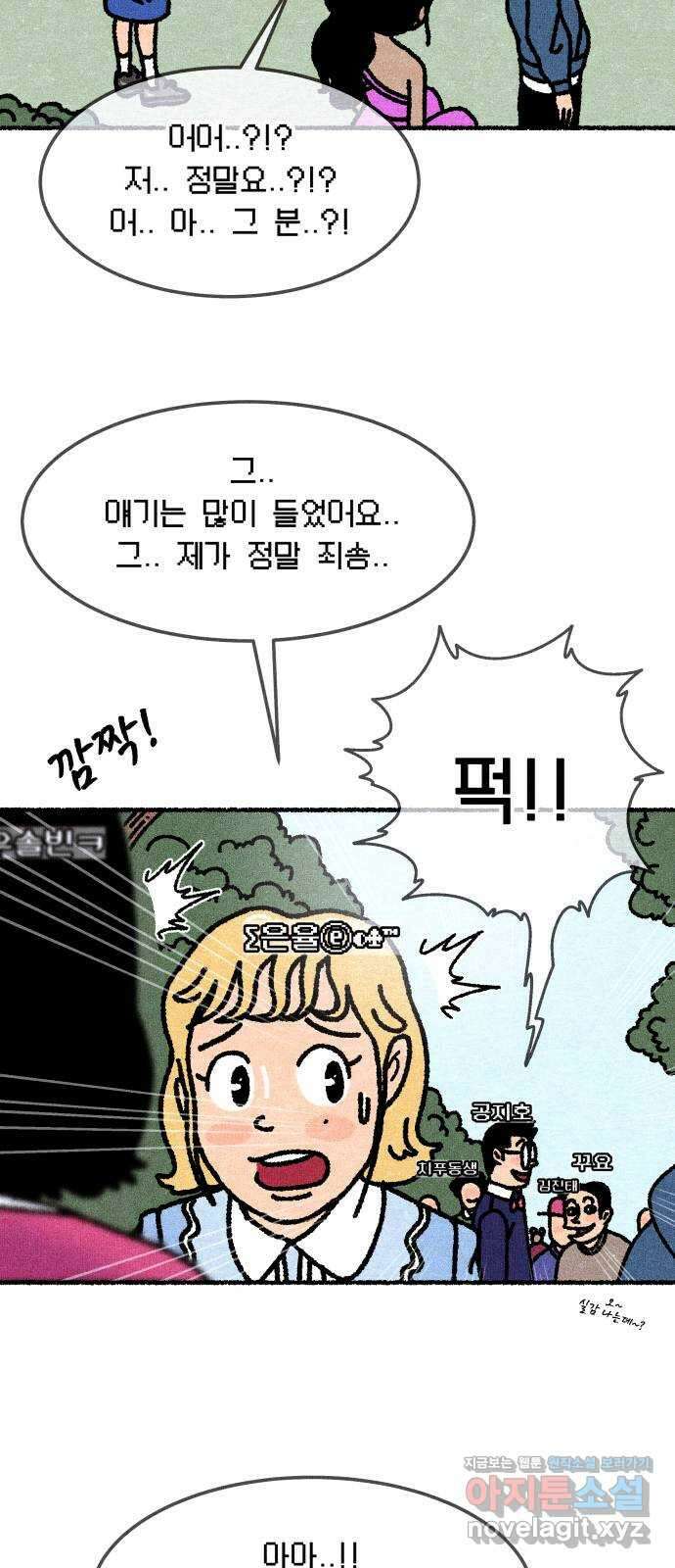 잿빛도 색이다 53화 26