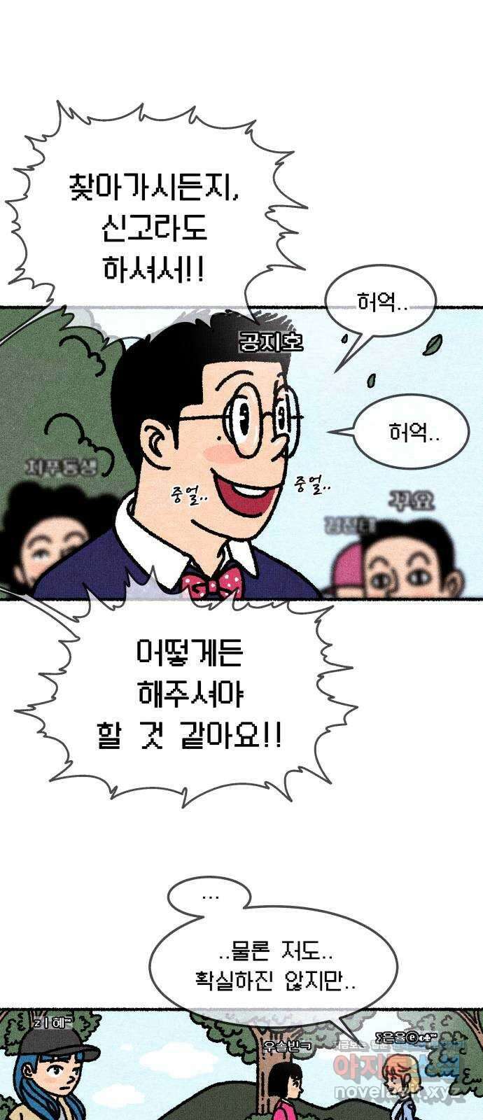 잿빛도 색이다 53화 34