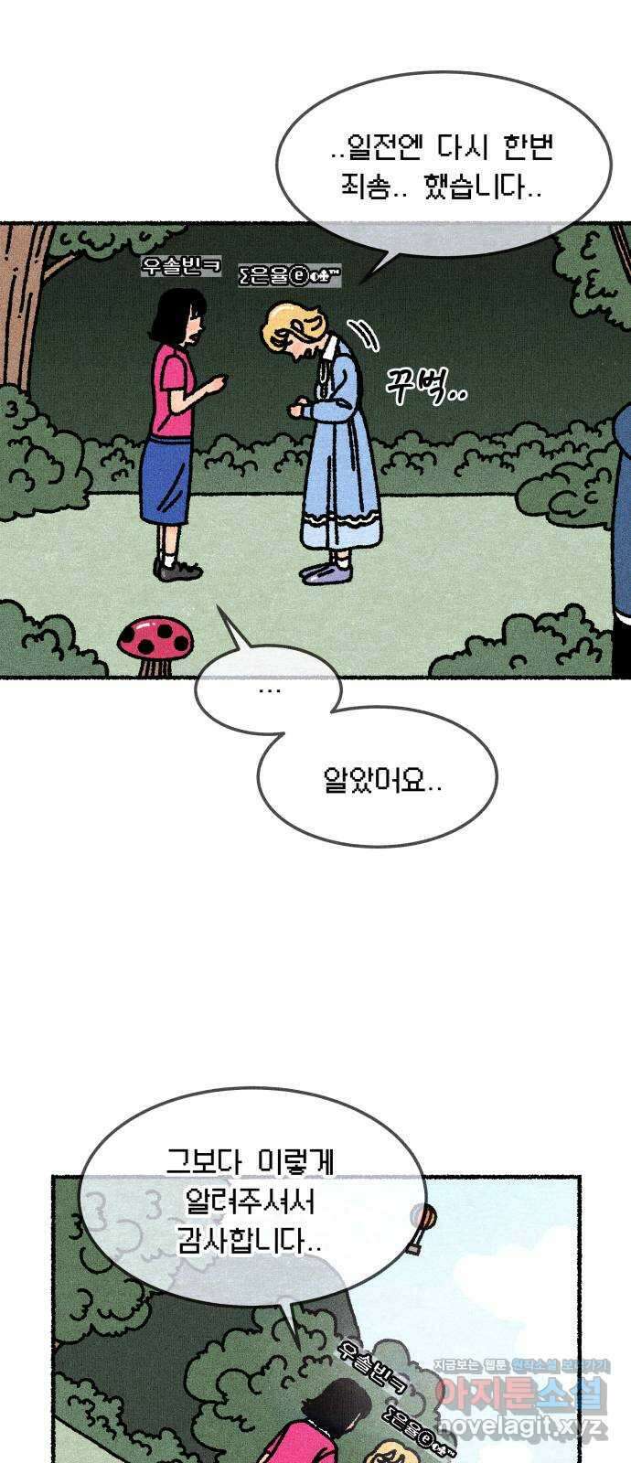 잿빛도 색이다 53화 36