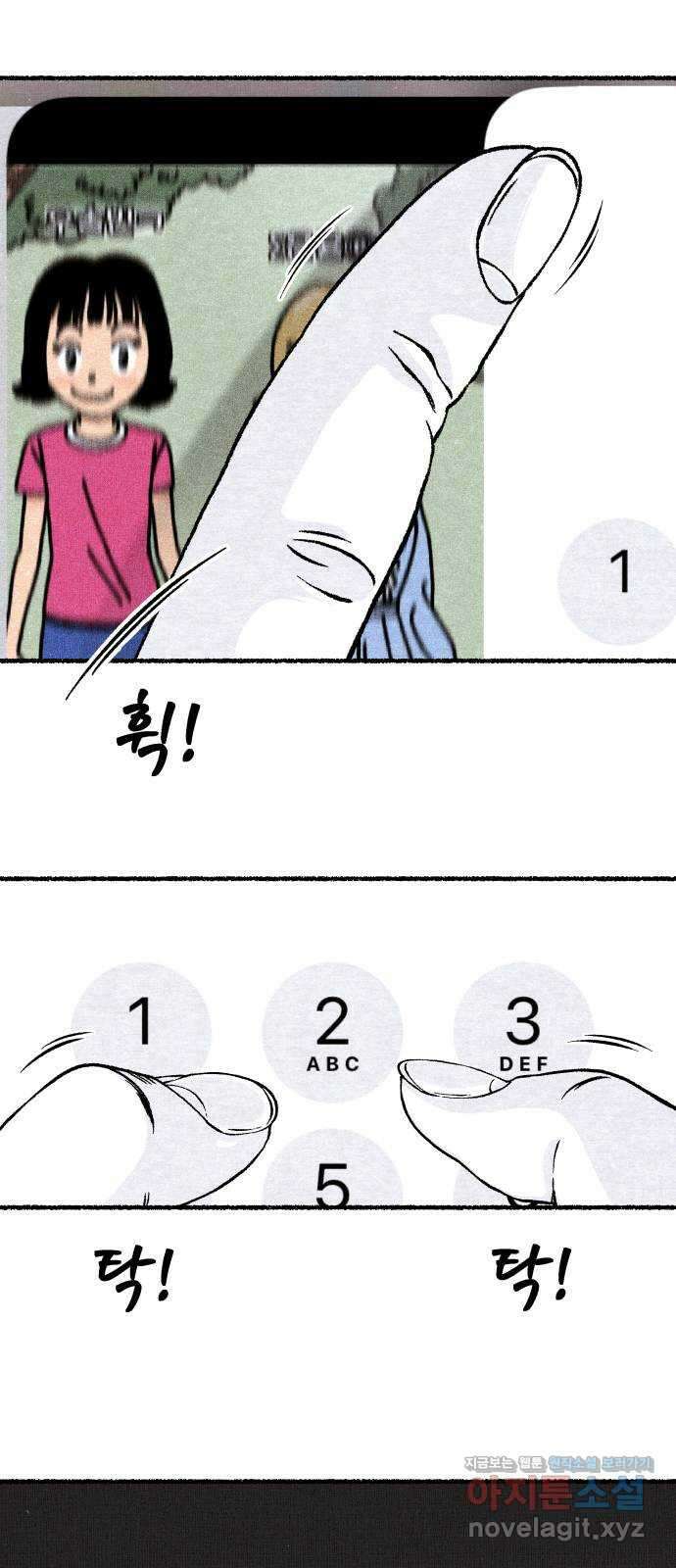 잿빛도 색이다 53화 42