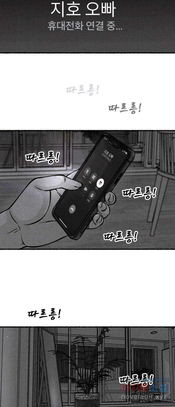 잿빛도 색이다 53화 43