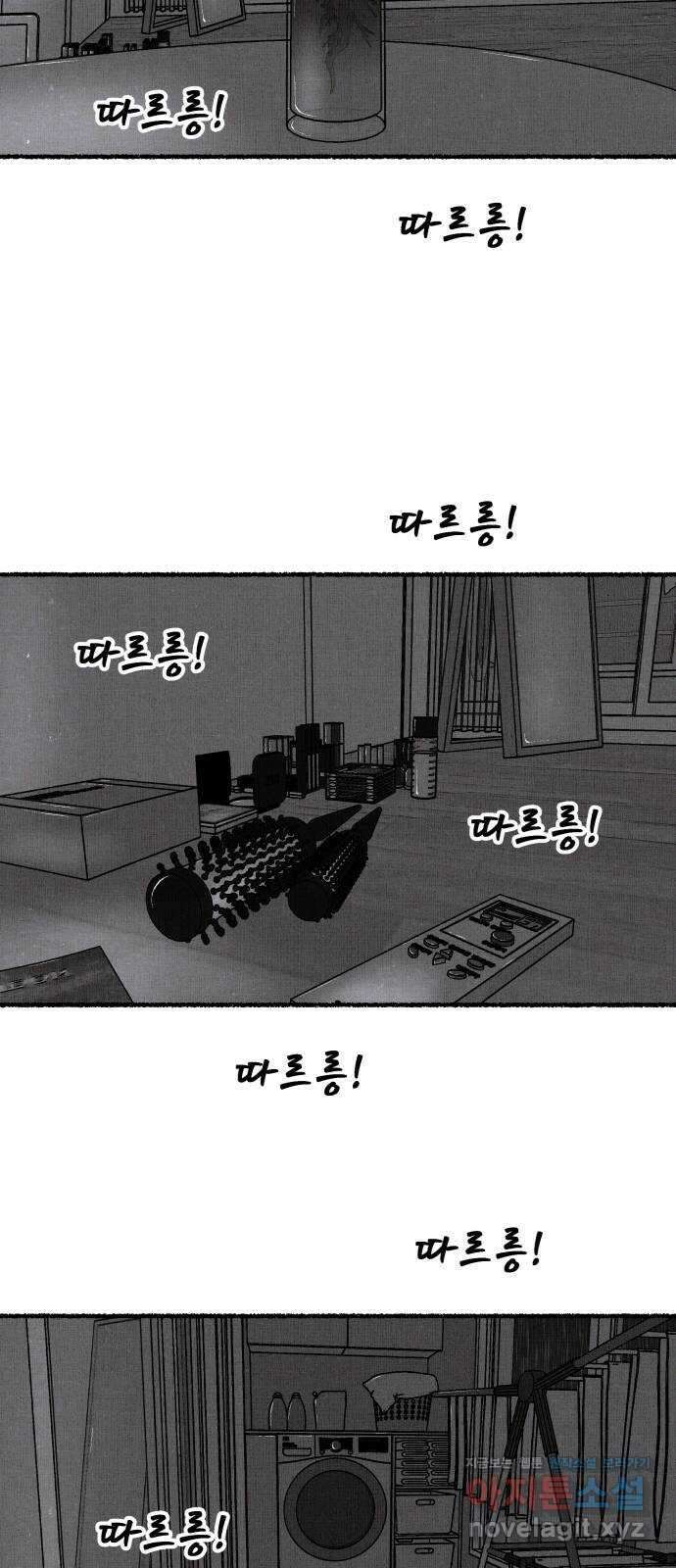 잿빛도 색이다 53화 44