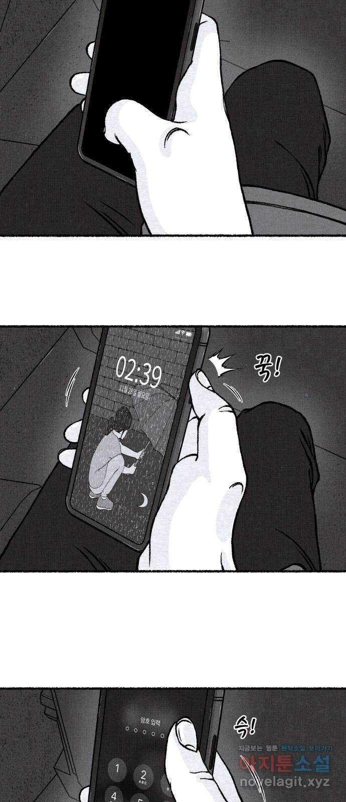 잿빛도 색이다 53화 56