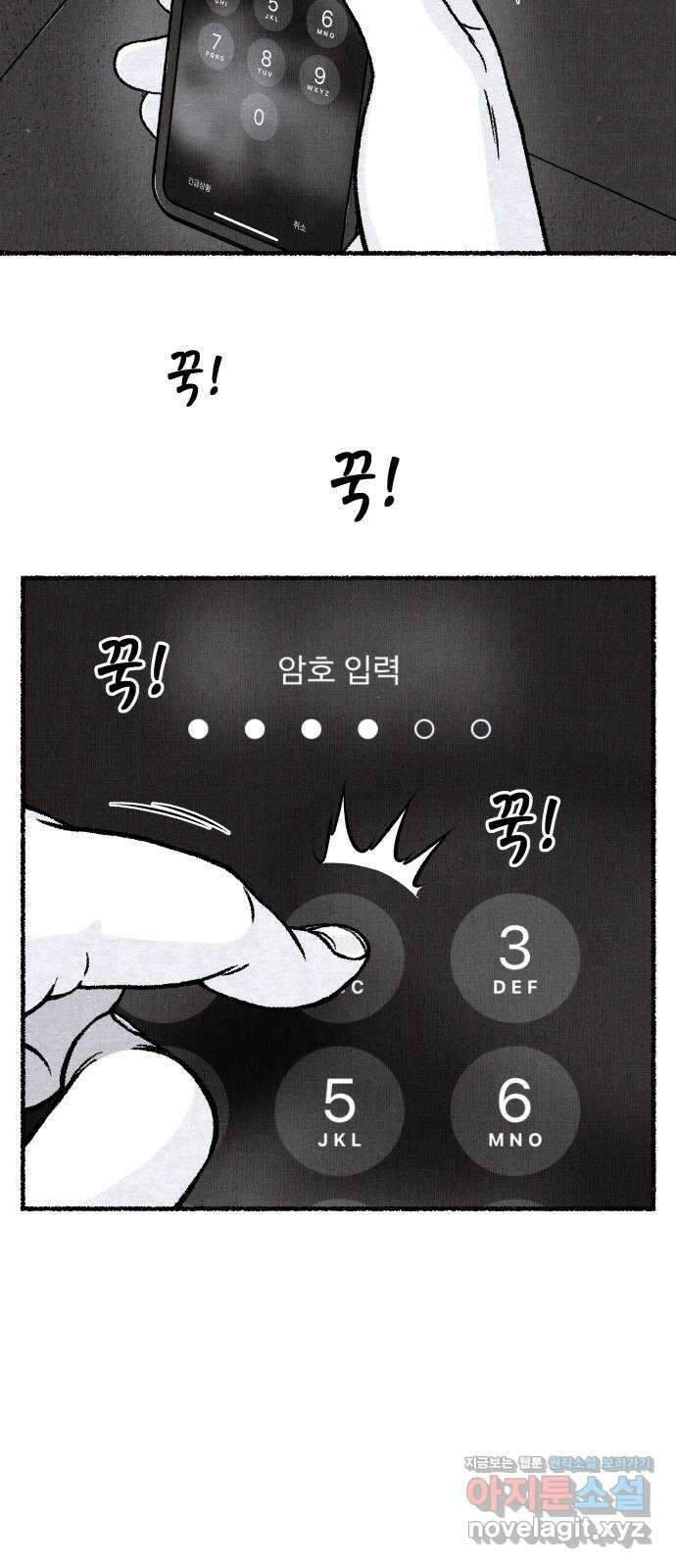 잿빛도 색이다 53화 57