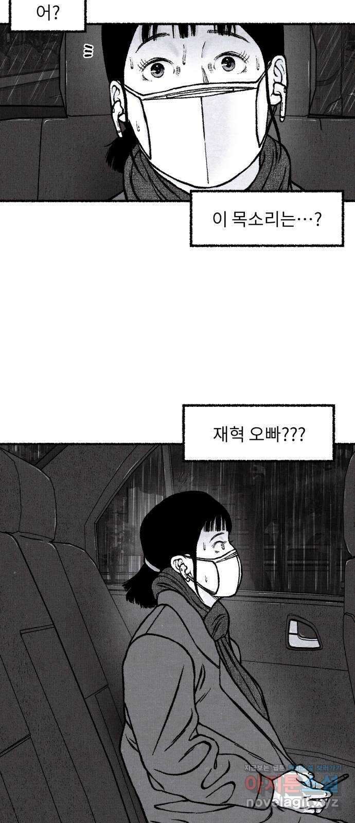 잿빛도 색이다 53화 60