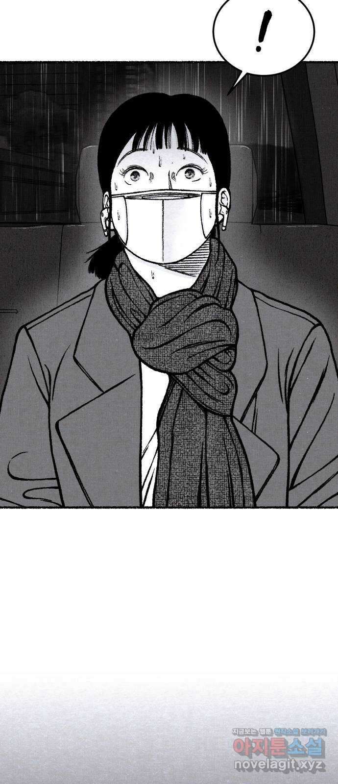잿빛도 색이다 53화 73