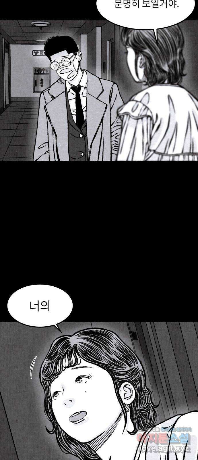 잿빛도 색이다 53화 76