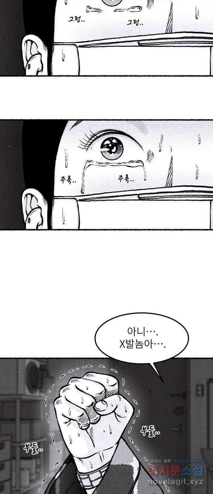 잿빛도 색이다 53화 79