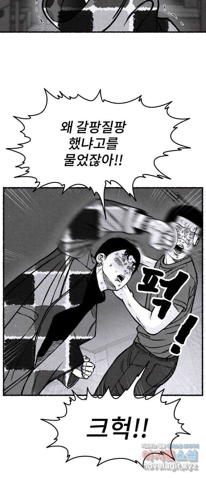 잿빛도 색이다 53화 80