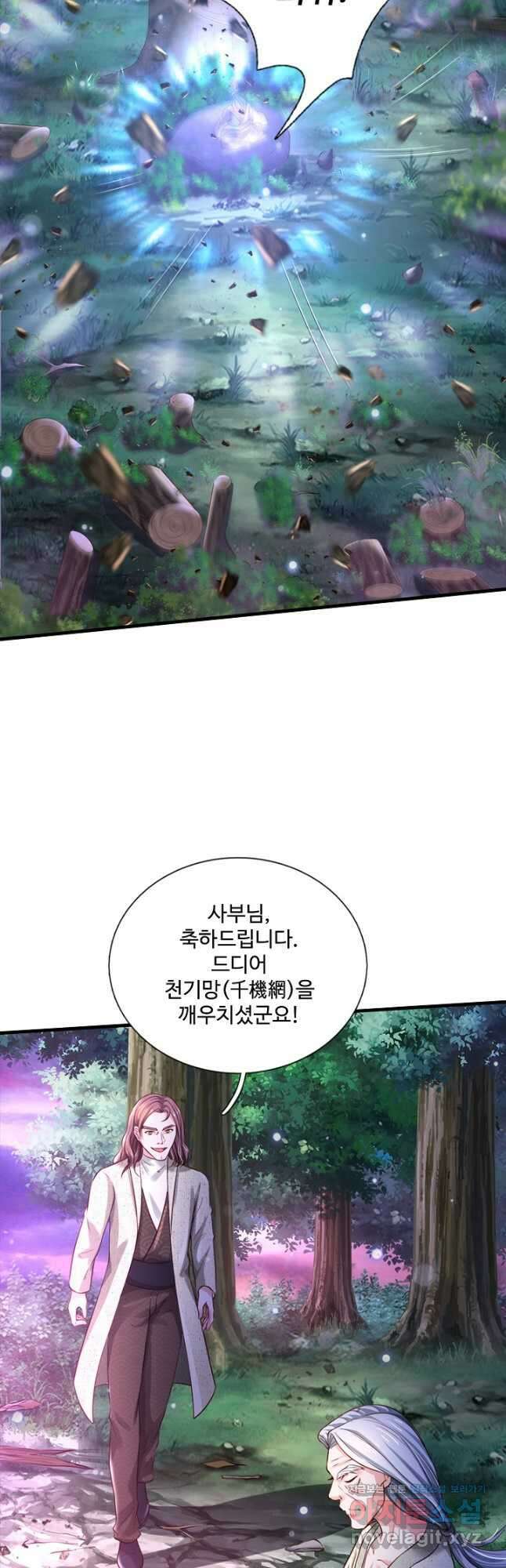 현세로 귀환한 최강 신선 129화 5