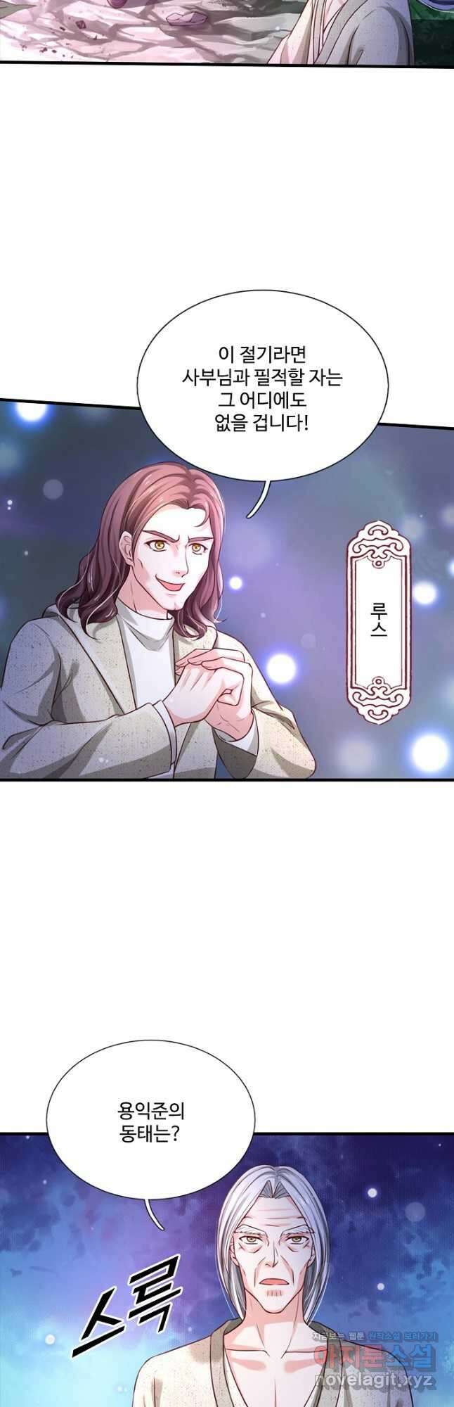 현세로 귀환한 최강 신선 129화 6