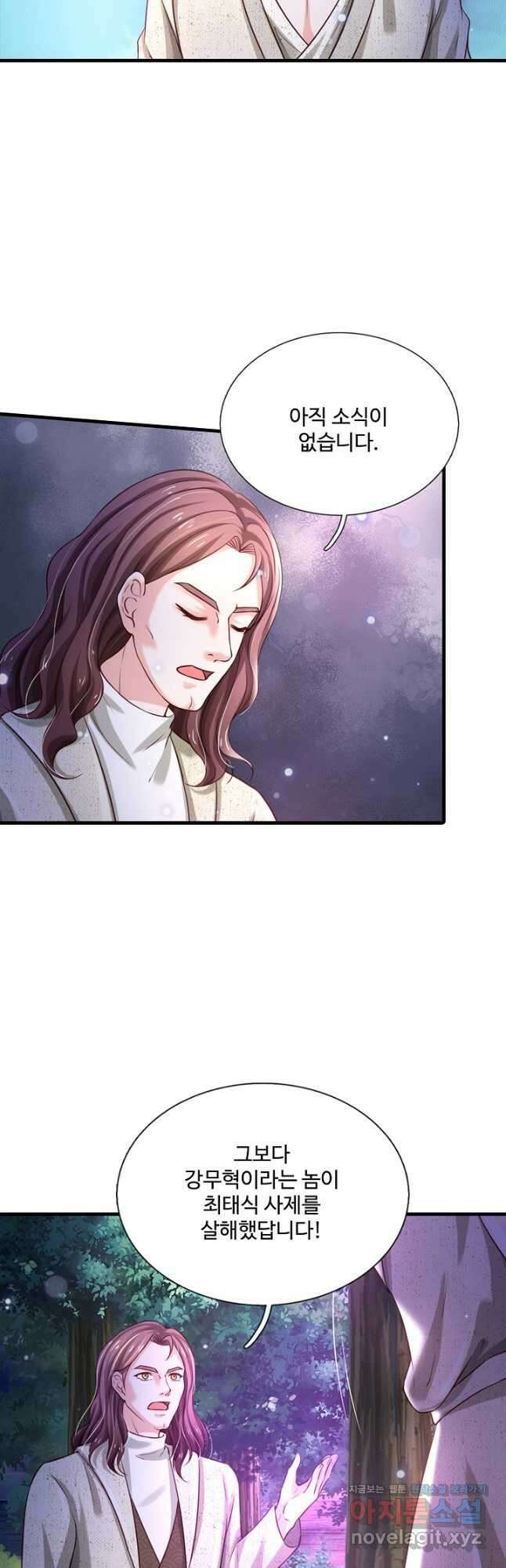 현세로 귀환한 최강 신선 129화 7
