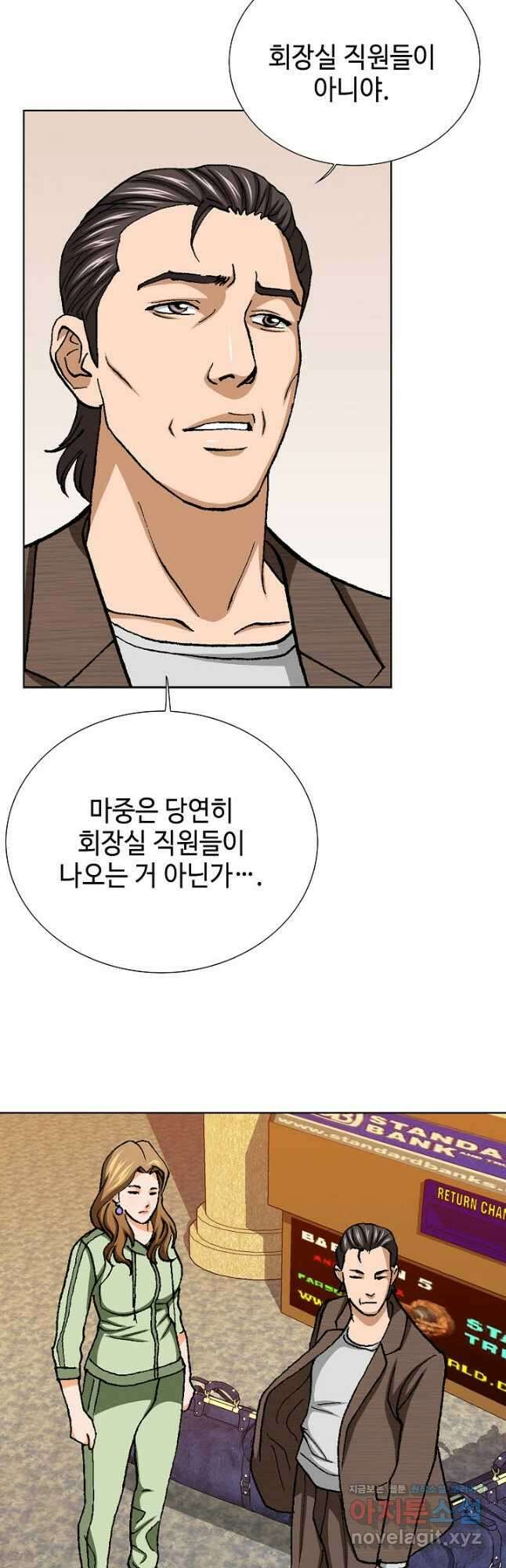 착한 남자 96화 8