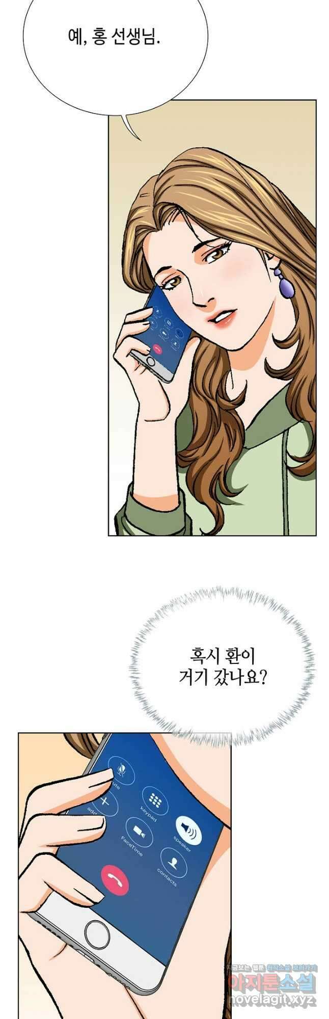 착한 남자 96화 10