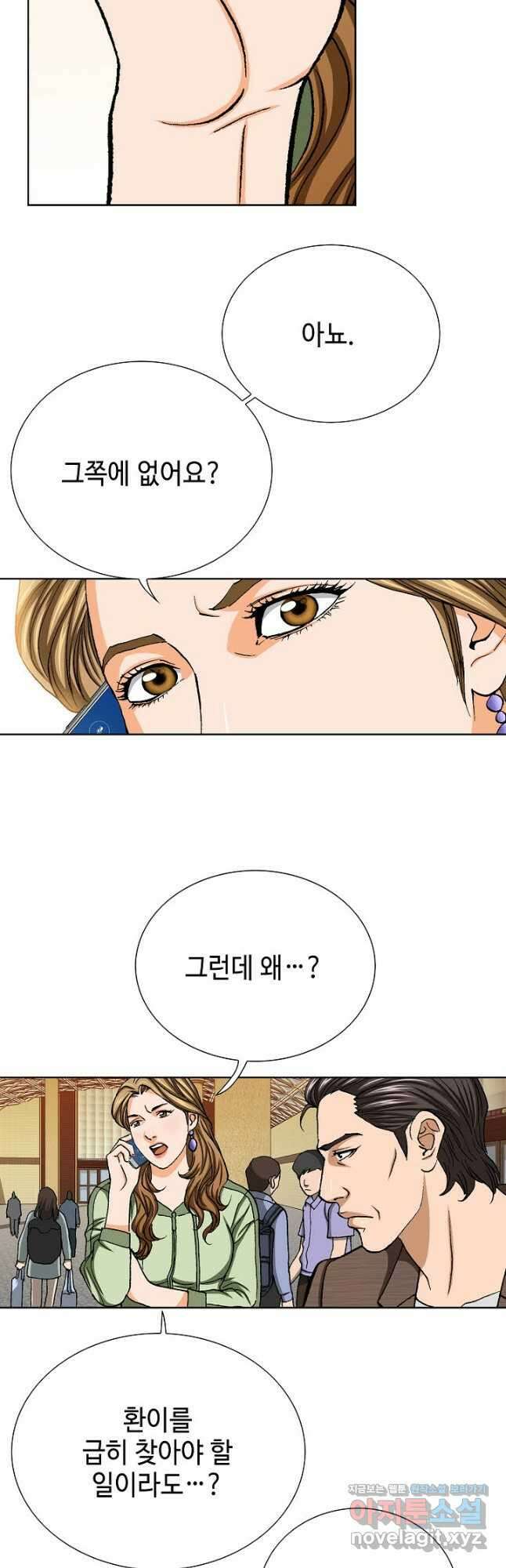 착한 남자 96화 11