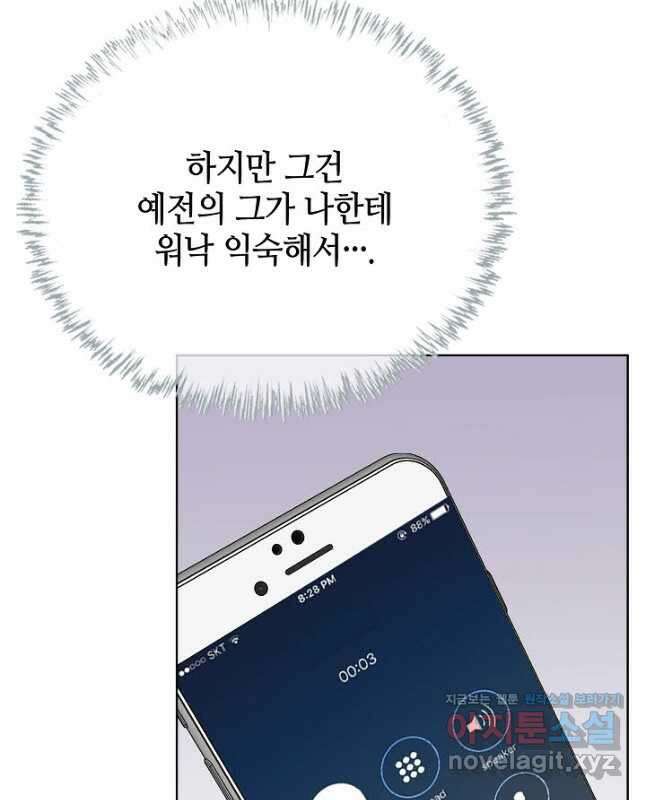 착한 남자 96화 15