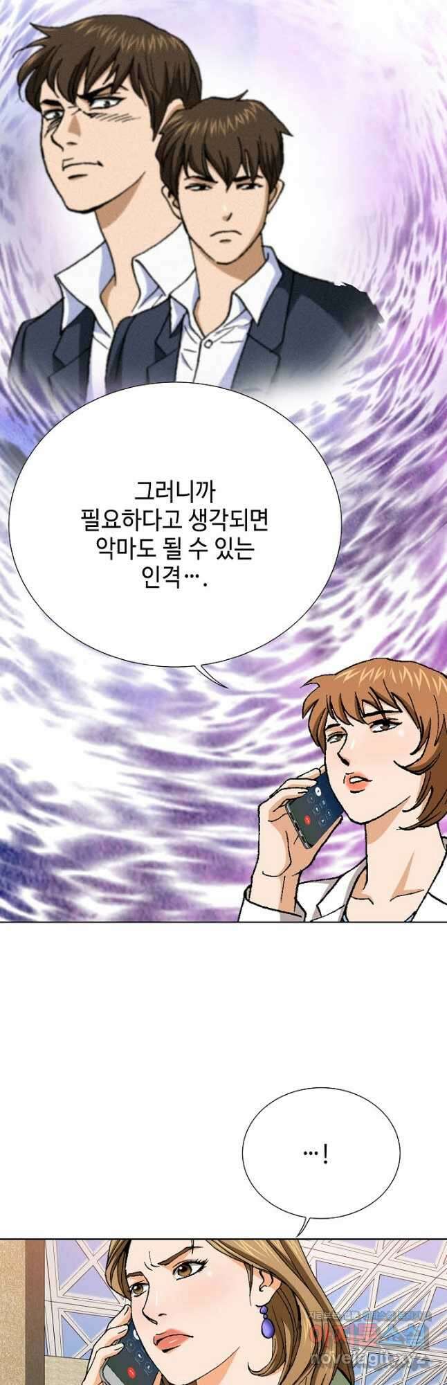 착한 남자 96화 19