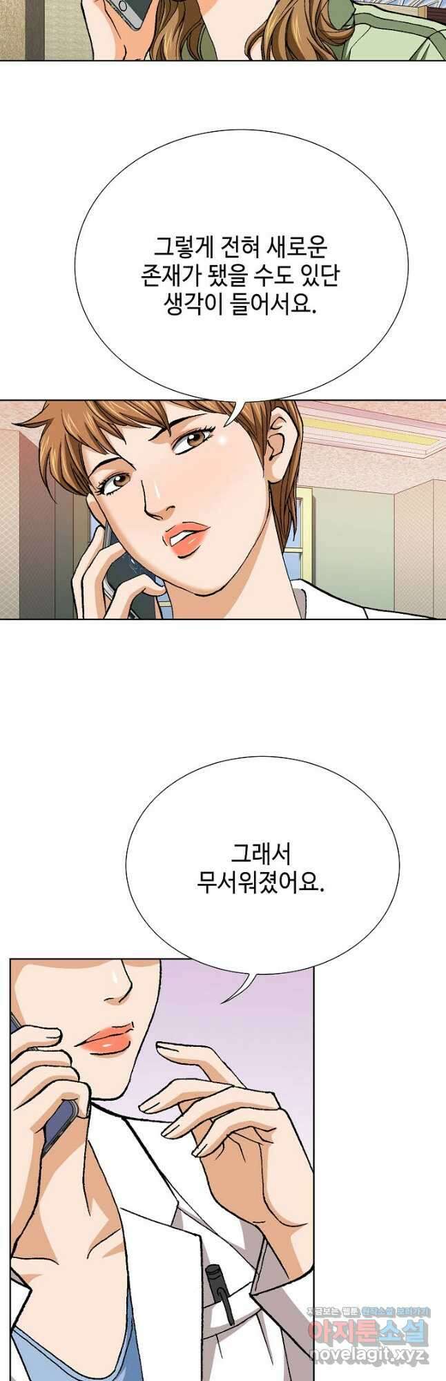 착한 남자 96화 20