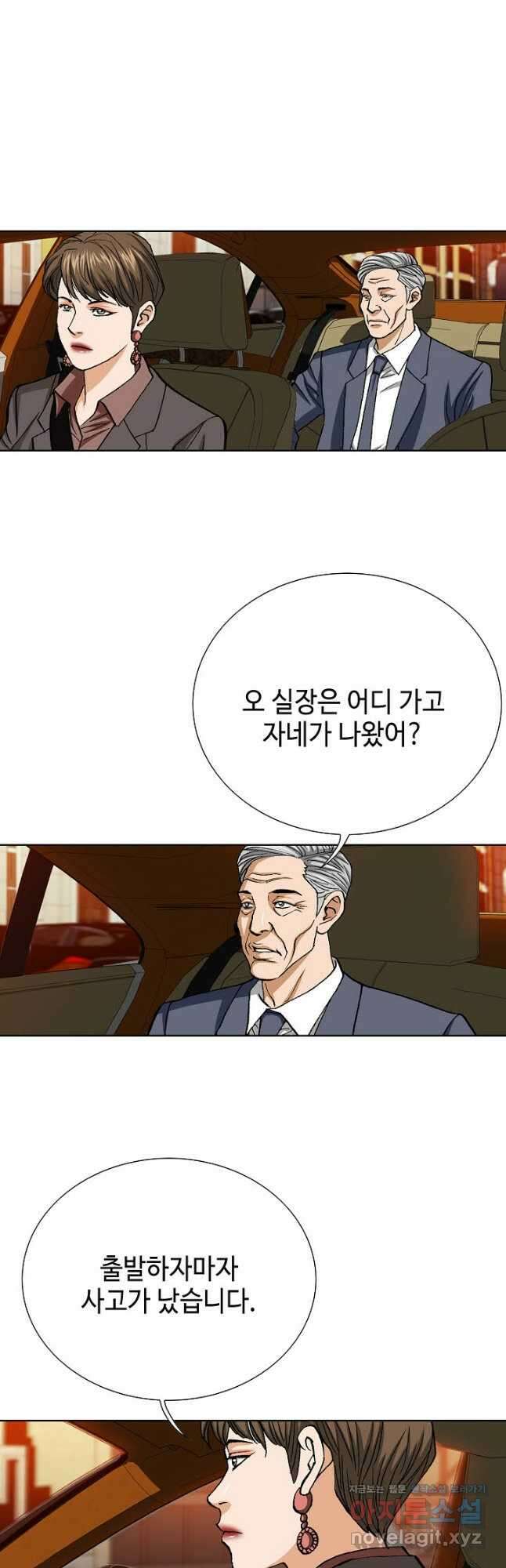 착한 남자 96화 25