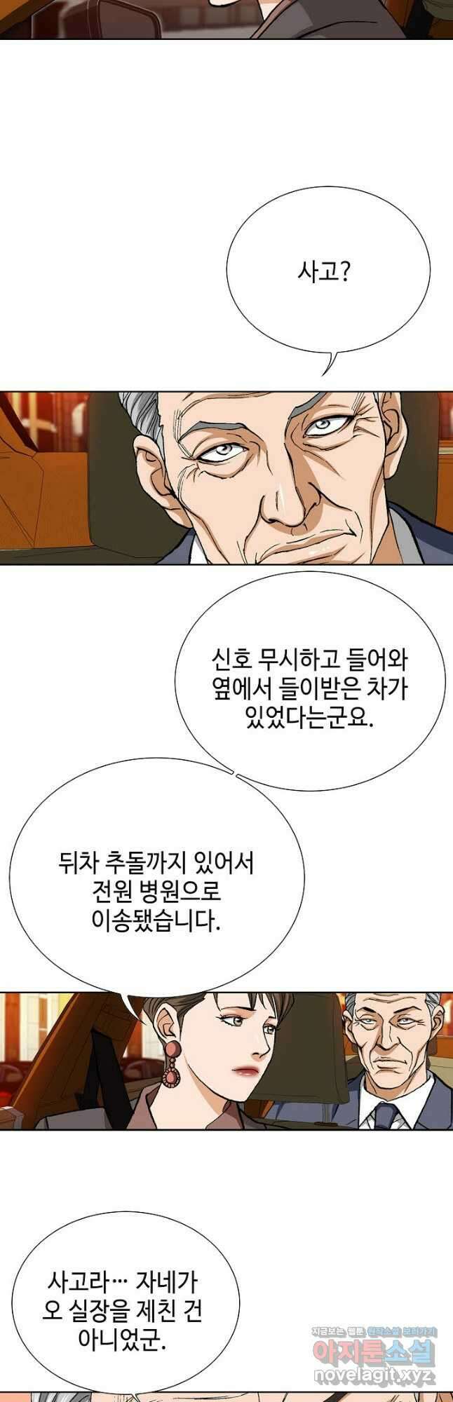 착한 남자 96화 26