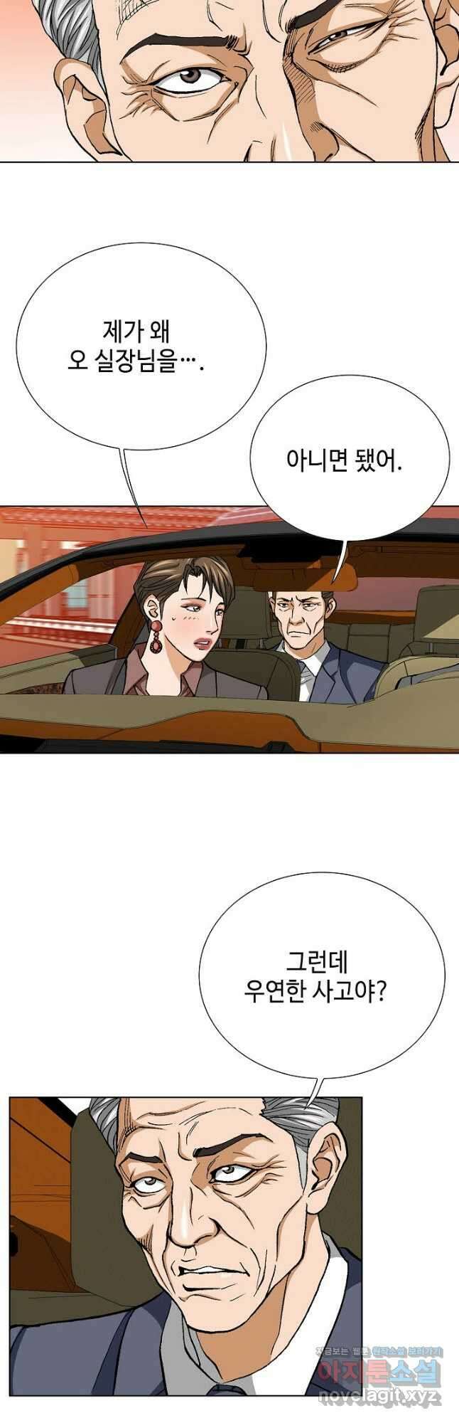 착한 남자 96화 27