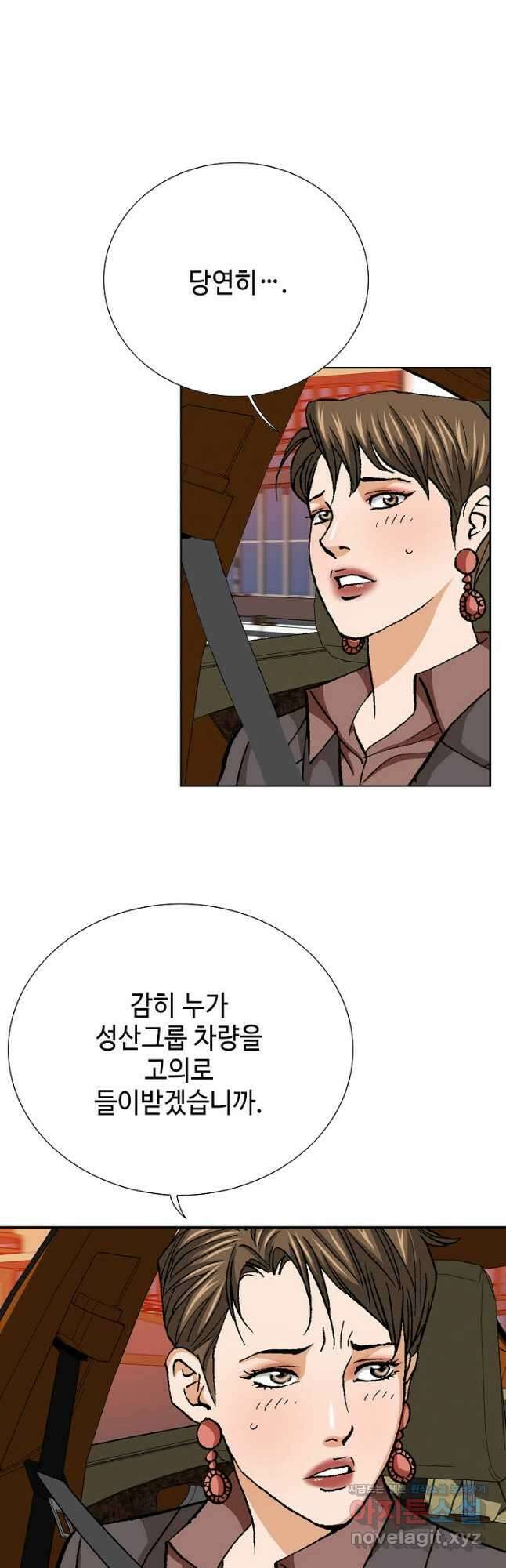 착한 남자 96화 28