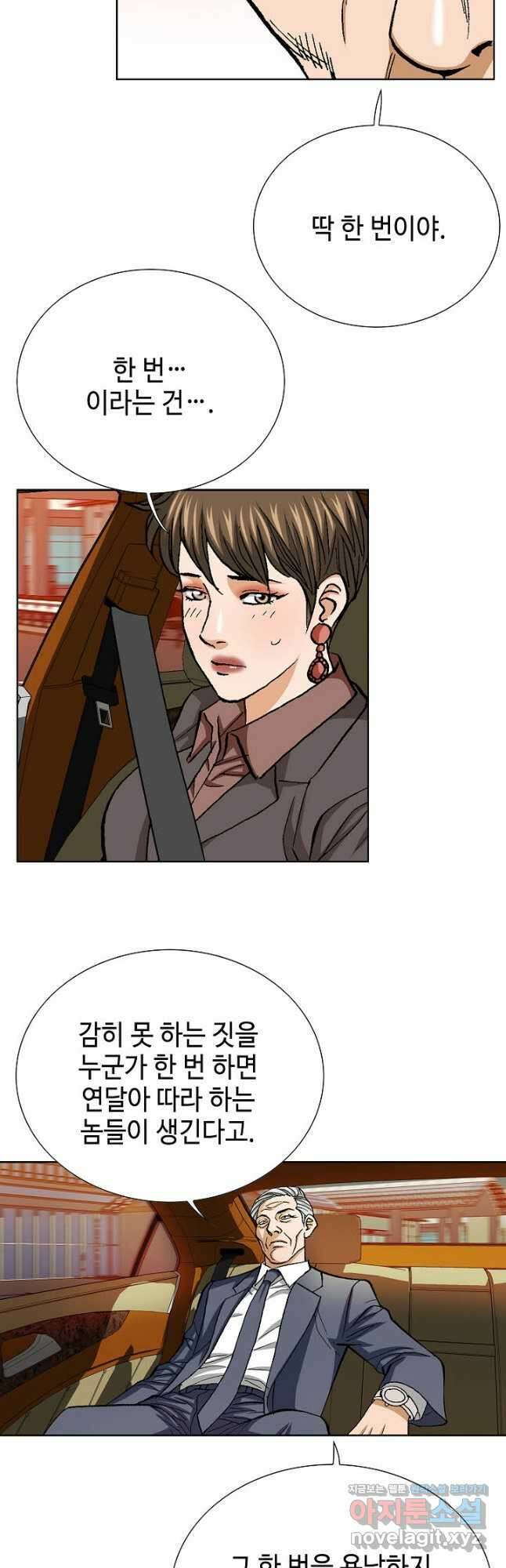 착한 남자 96화 31