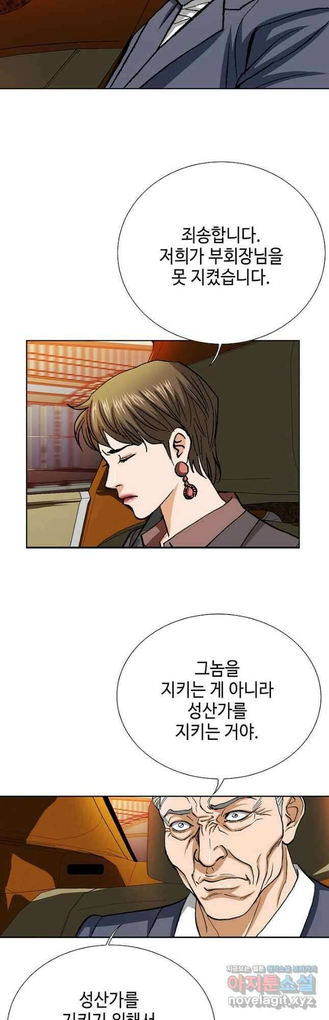 착한 남자 96화 33