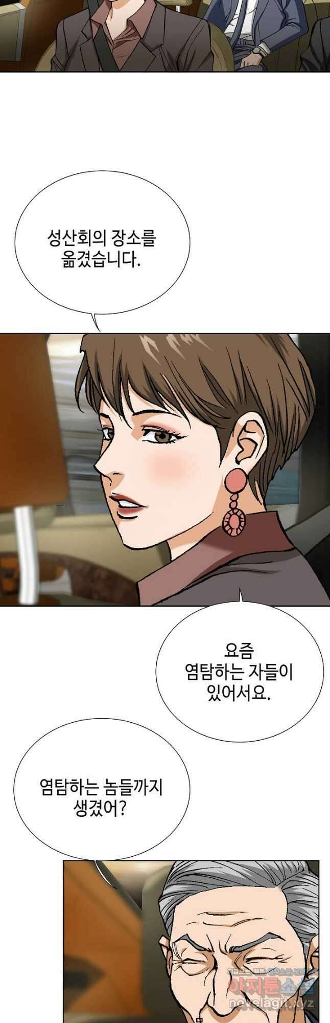착한 남자 96화 36