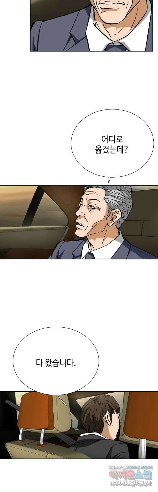 착한 남자 96화 37