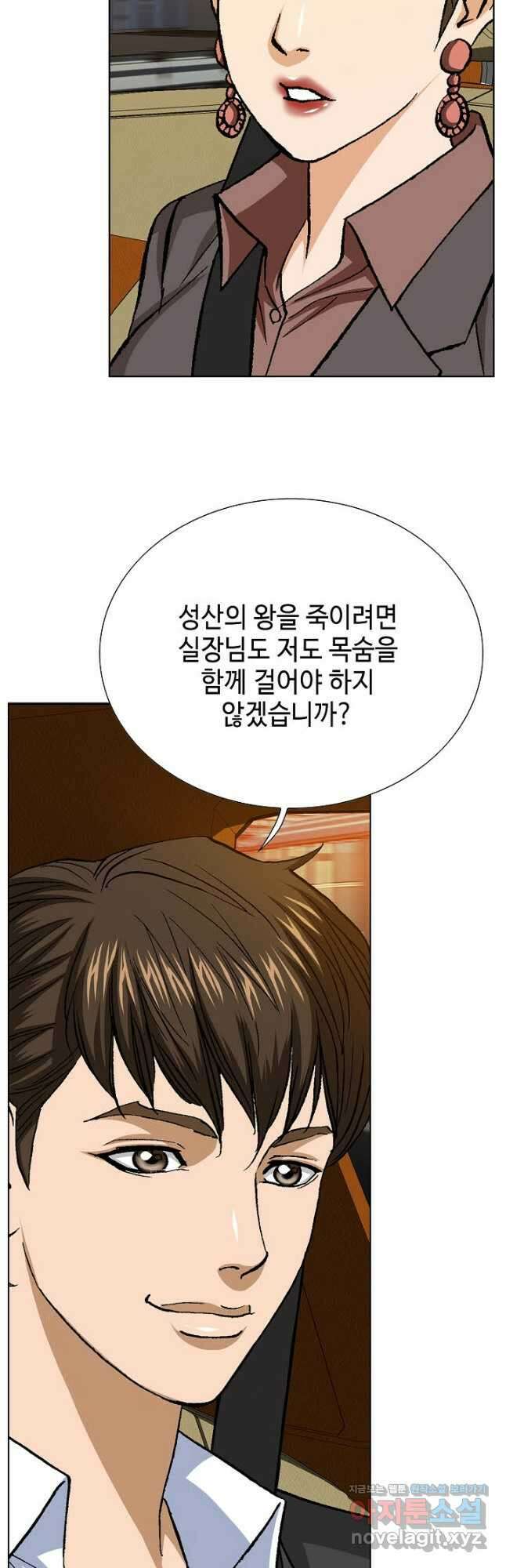 착한 남자 96화 40
