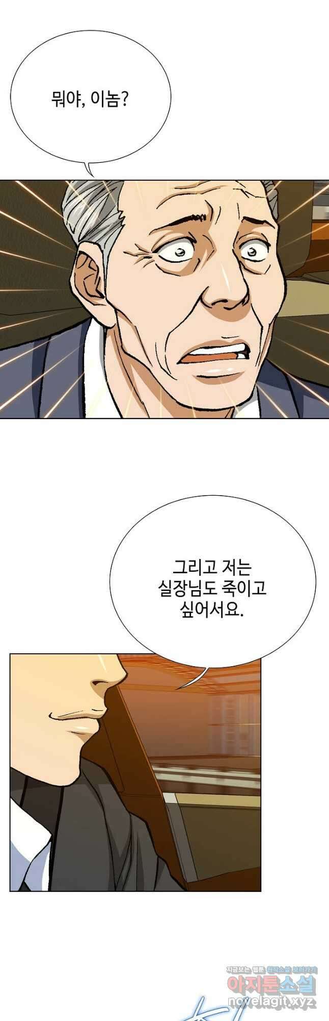 착한 남자 96화 42