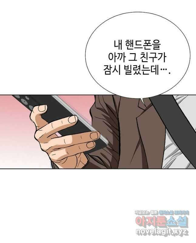 착한 남자 96화 45
